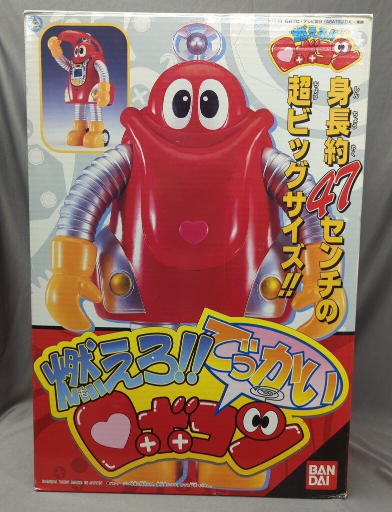 バンダイ でっかいロボコン