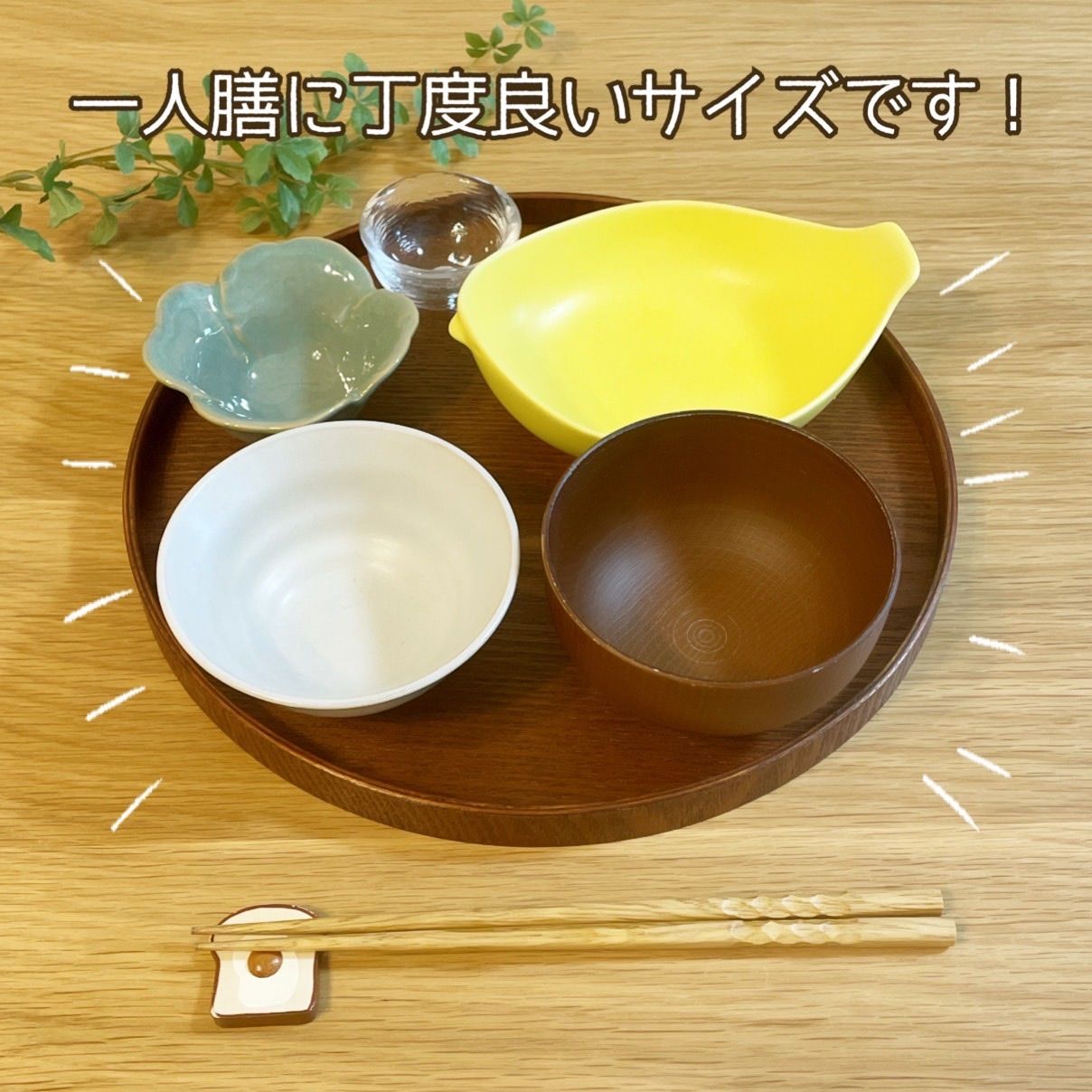 丸型 おぼん トレイ 木製トレイ - 食器