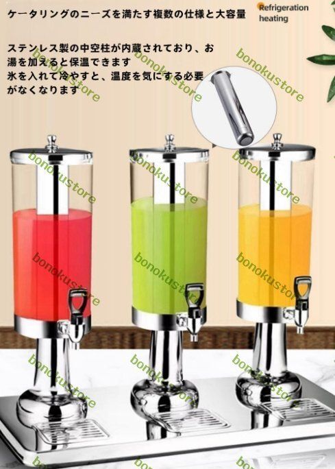 飲料ディスペンサー ウォーターディスペンサー 蛇口付き 冷たい飲み物と温かい飲み物用 氷容器付き パーティーや日常使用 家庭用|業務用 6L