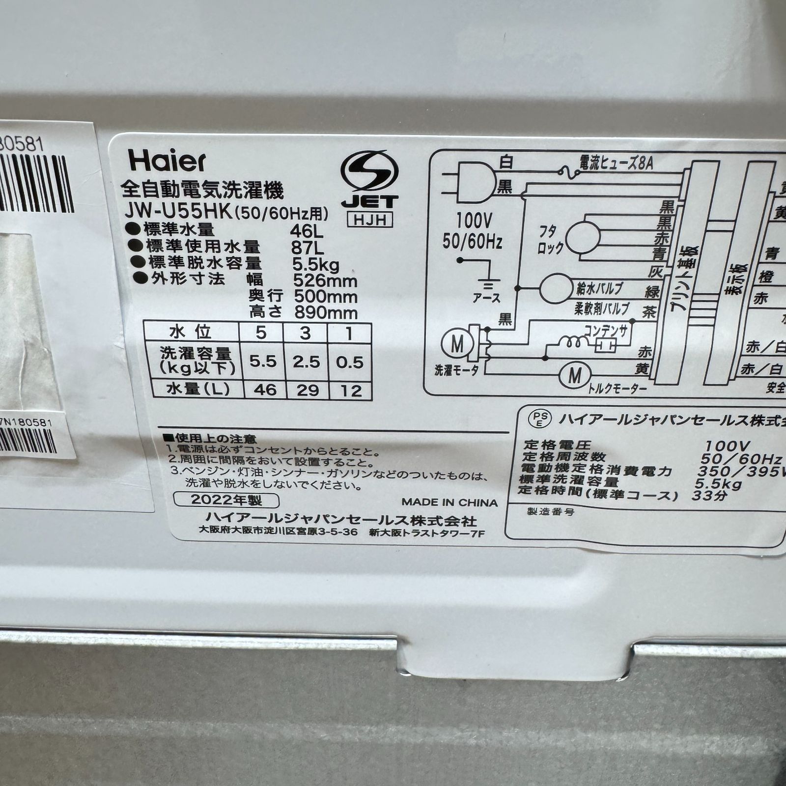 保証期間１年有り