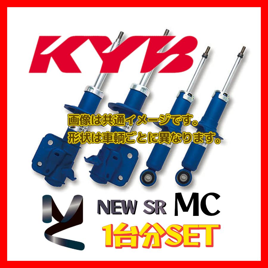 KYB カヤバ NEW SR MC 1台分 eKワゴン 19 03～ MC-57621431