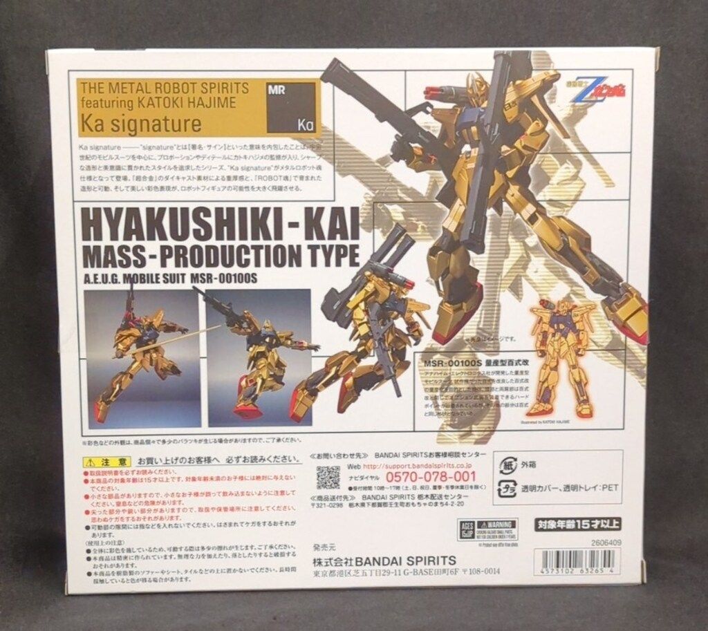 L ROBOT魂 Ka signature SIDE MS 量産型百式改 抽選販売】METAL ROBOT魂 （Ka signature） ＜SIDE MS＞ 量産型