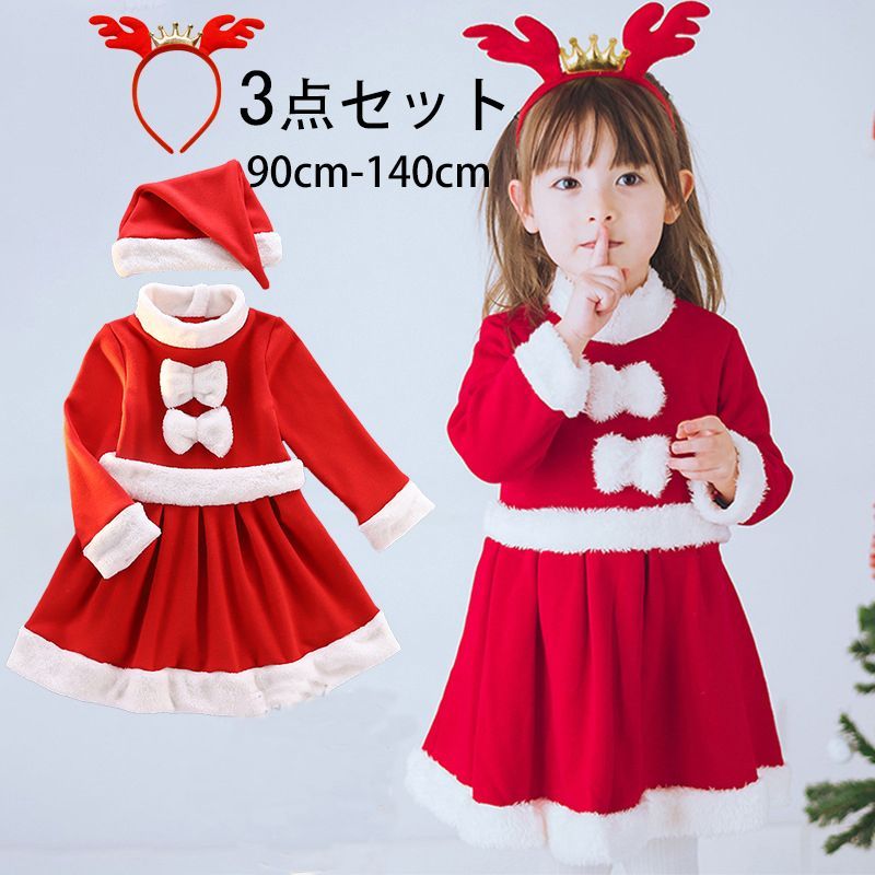 サンタ コスプレ クリスマス 女の子 キッズ 90サイズ - その他