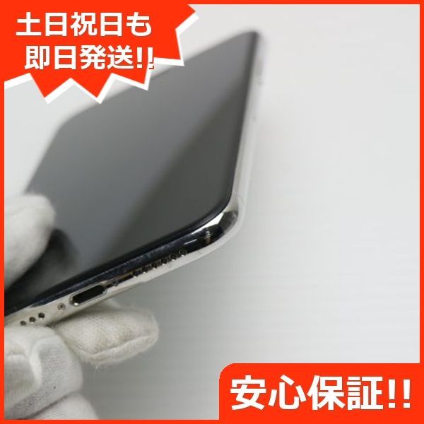 超美品 SIMフリー iPhoneXS 256GB シルバー スマホ 白ロム 即日