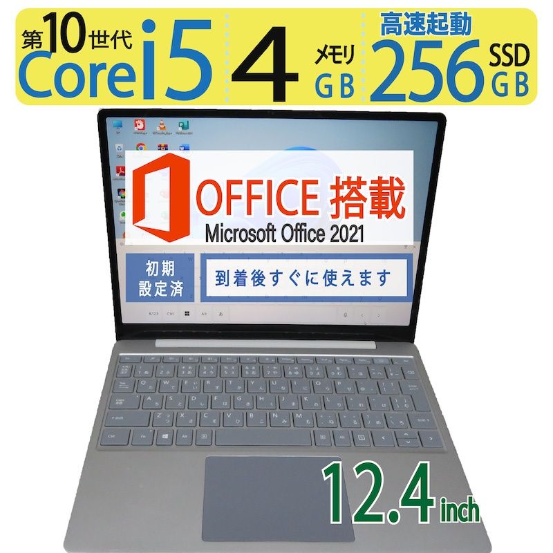 【大人気機種・第10世代】 Microsoft Surface Laptop Go / 高性能  Core i5-1035G1 / 高速起動 SSD 256GB  / メモリ 4GB / Windows 11 Pro / 12.4型 / ms Office