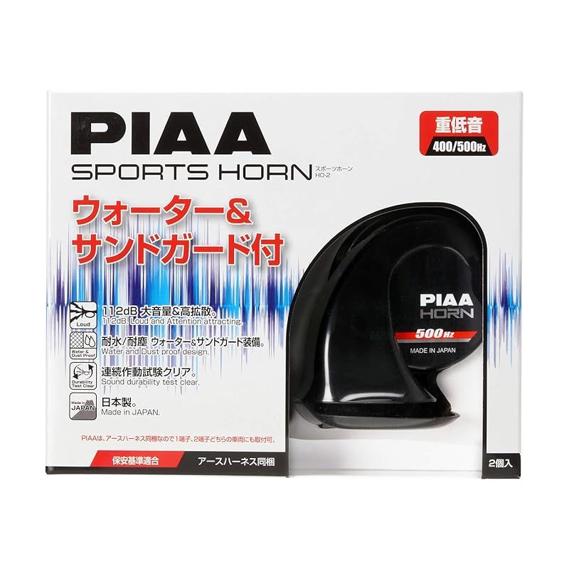 本物保証，セール PIAA(ピア) ホーン 400Hz+500Hz スポーツホーン 112dB 2個入 渦巻き型 車検対応 アースハーネス同梱 HO-2 1 ホーン