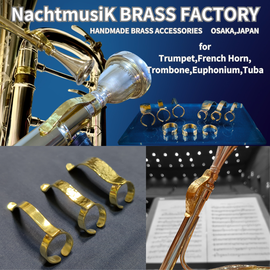 フレンチホルン用 Re:VIBRATION★Professional-BRASS d2b064887ae12a86a7682f553e3d4a