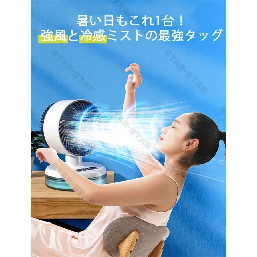 ホワイト冷風機 ミスト機能付き DCモーター ホワイト冷風機 ミスト機能付き DCモーター