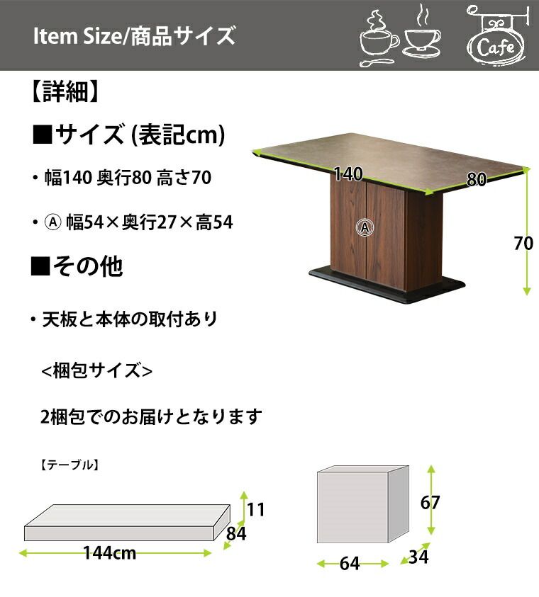 単品