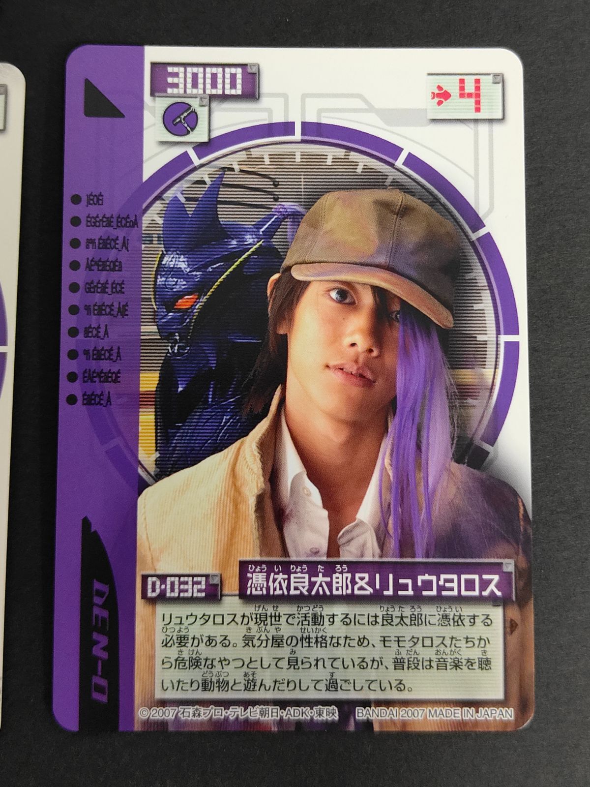 仮面ライダー電王　カードファイル＋α　佐藤　健　モモタロス　デネブ　ゼロノス 消せない記憶と未来。 #仮面ライダー電王 #FANART