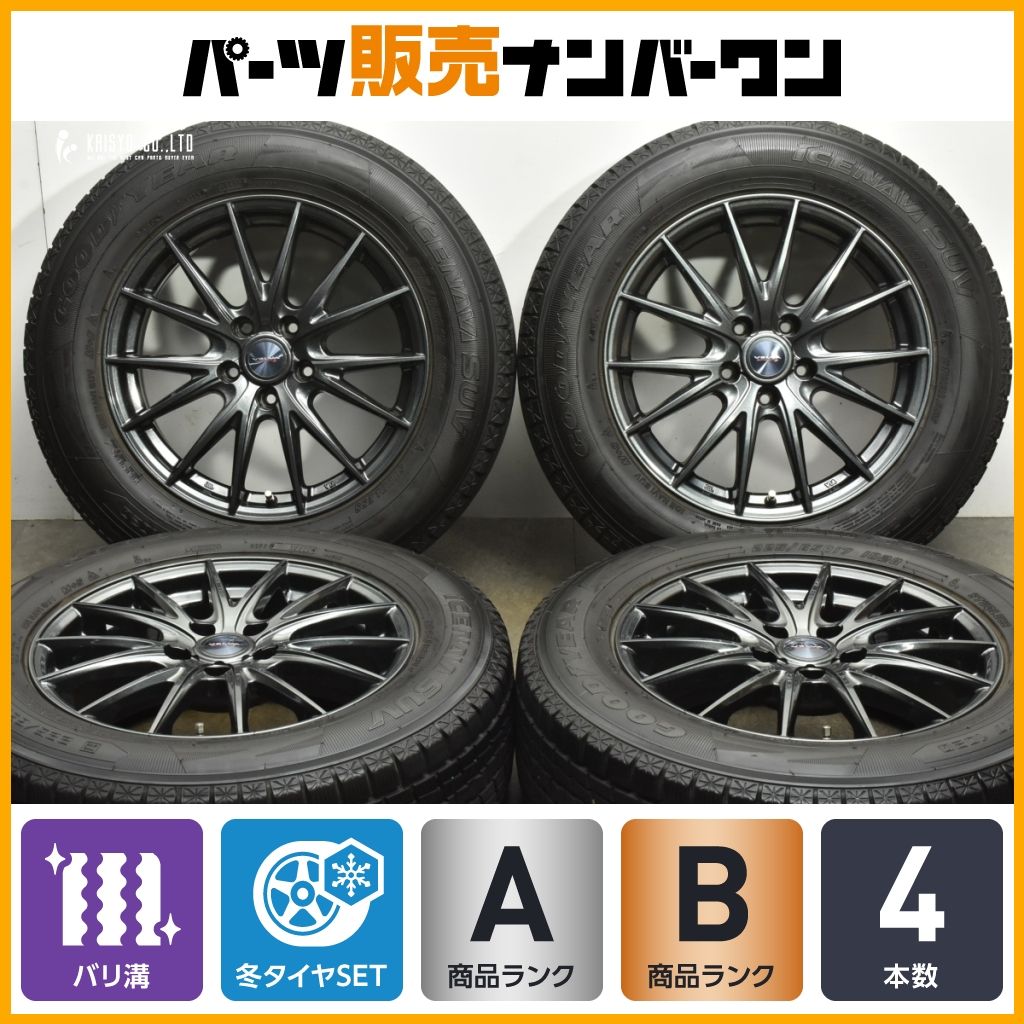 エクストレイルCR-V CX-5 CX-8など 225/65R17 スタッドレス Shop 2008 