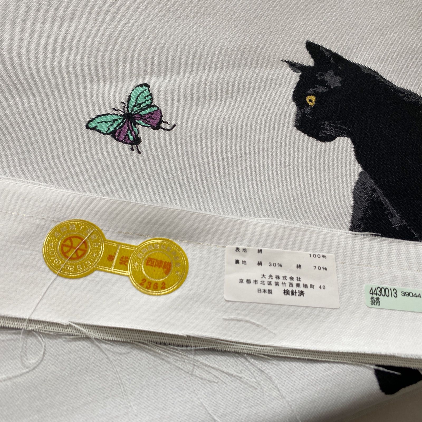 20,000円新品 猫と蝶 西陣織 着物“じっと見つめる無敵の共演”正絹 袋帯 933