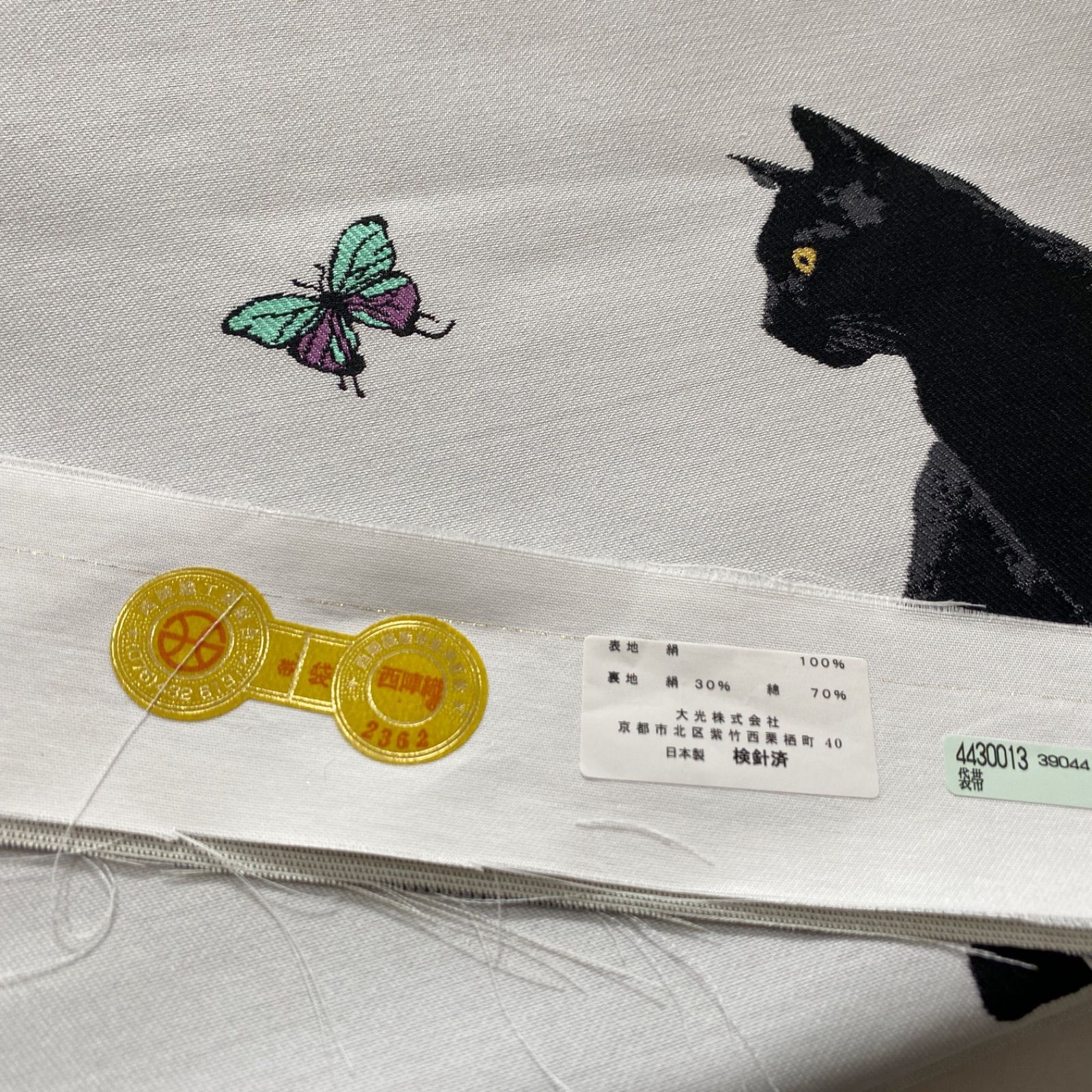 新品未使用品　正絹　猫の刺繍　袋帯　黒地お好きな方いかがでしょうか