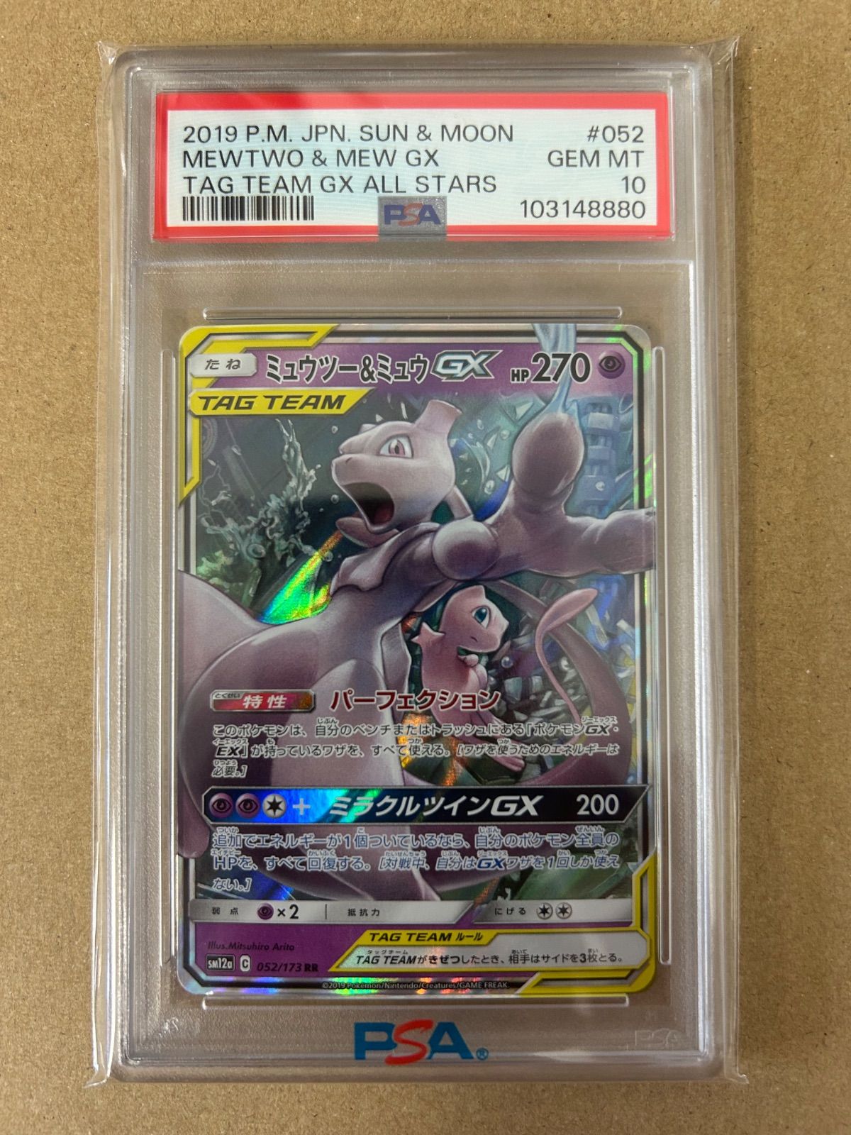 PSA10 ミュウツー&ミュウGX RR SM12a 052/173 PSA10】ミュウツー＆ミュウGX RR/Mewtwo&Mew PSA10】ミュウツー