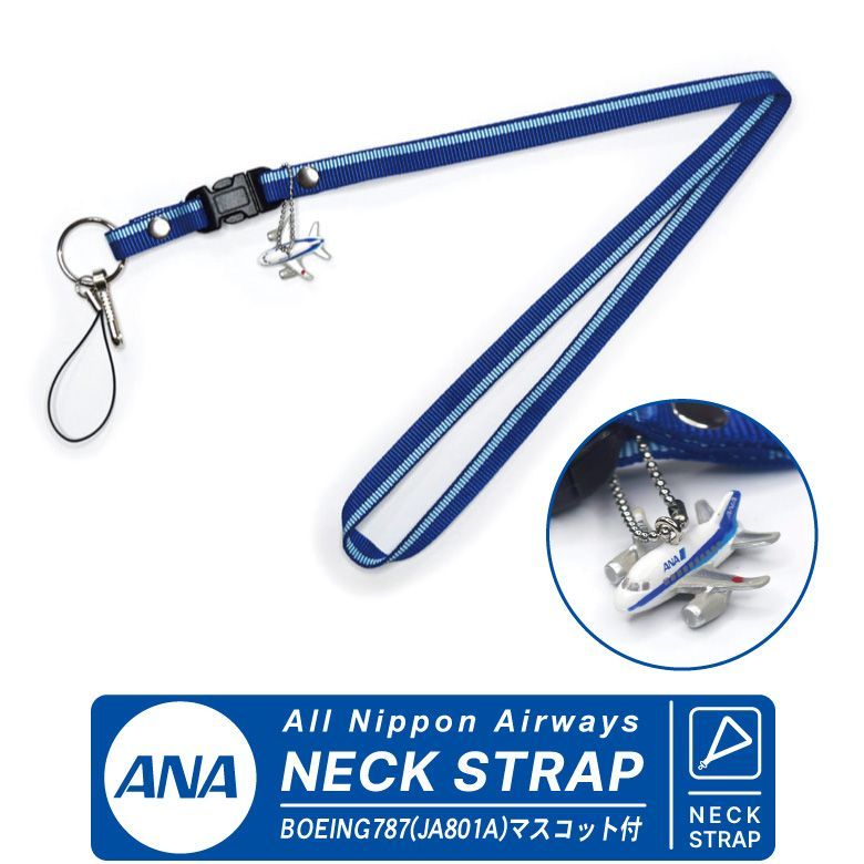 ANA ネックストラップ BOEING 787 JA801 マスコット 付 全日空