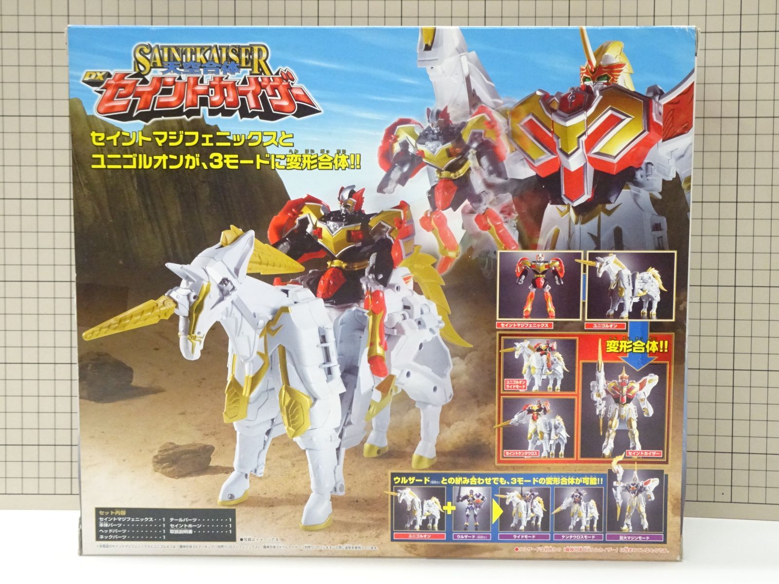 魔法戦隊マジレンジャー DXセイントカイザー 未開封