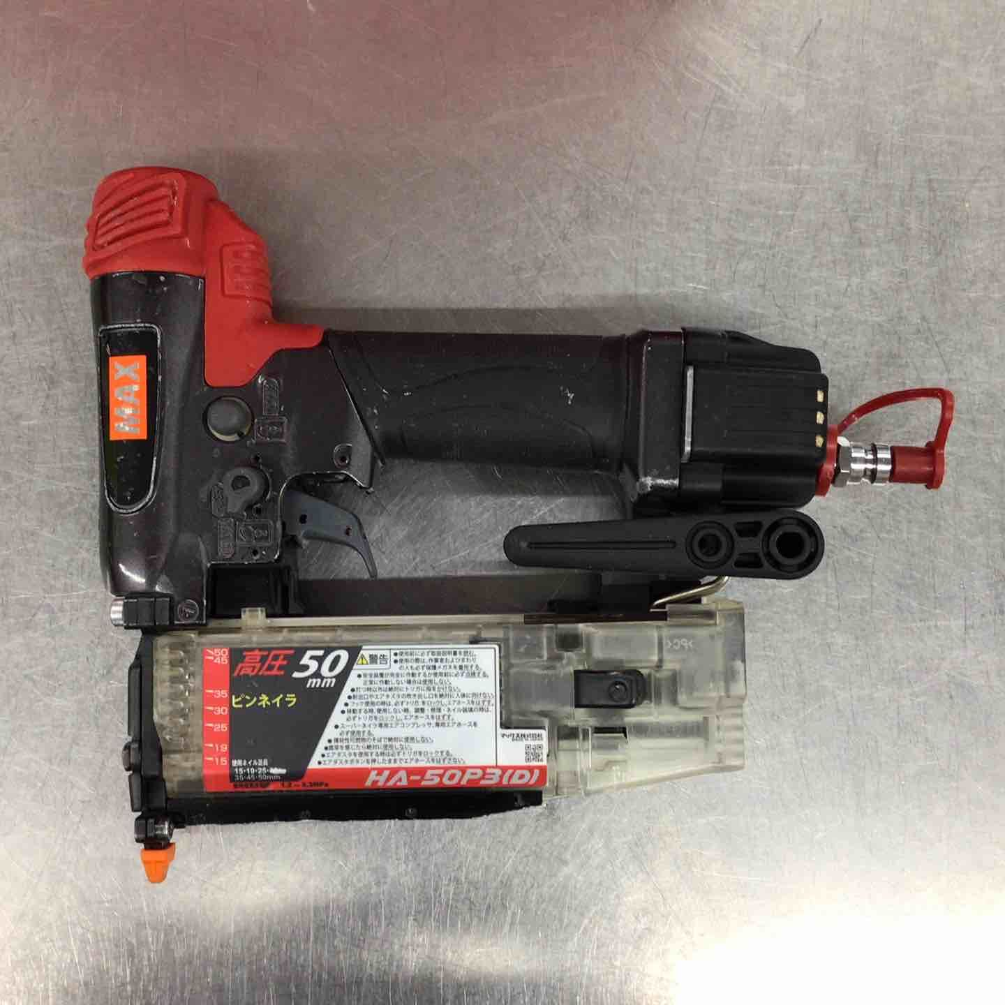 マックス MAX 高圧ピンネイラ HA-50 P 3 S D