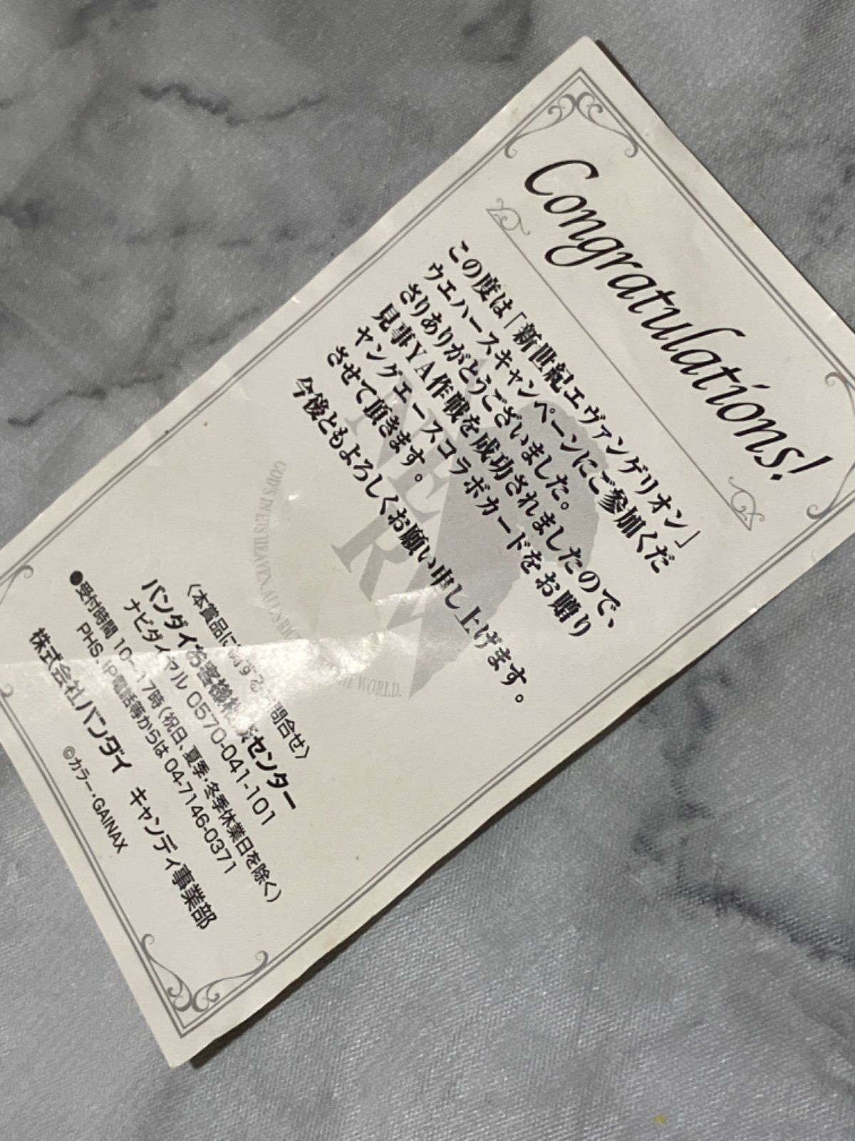 エヴァンゲリオン 綾波レイ カード ヤングエース ウエハース