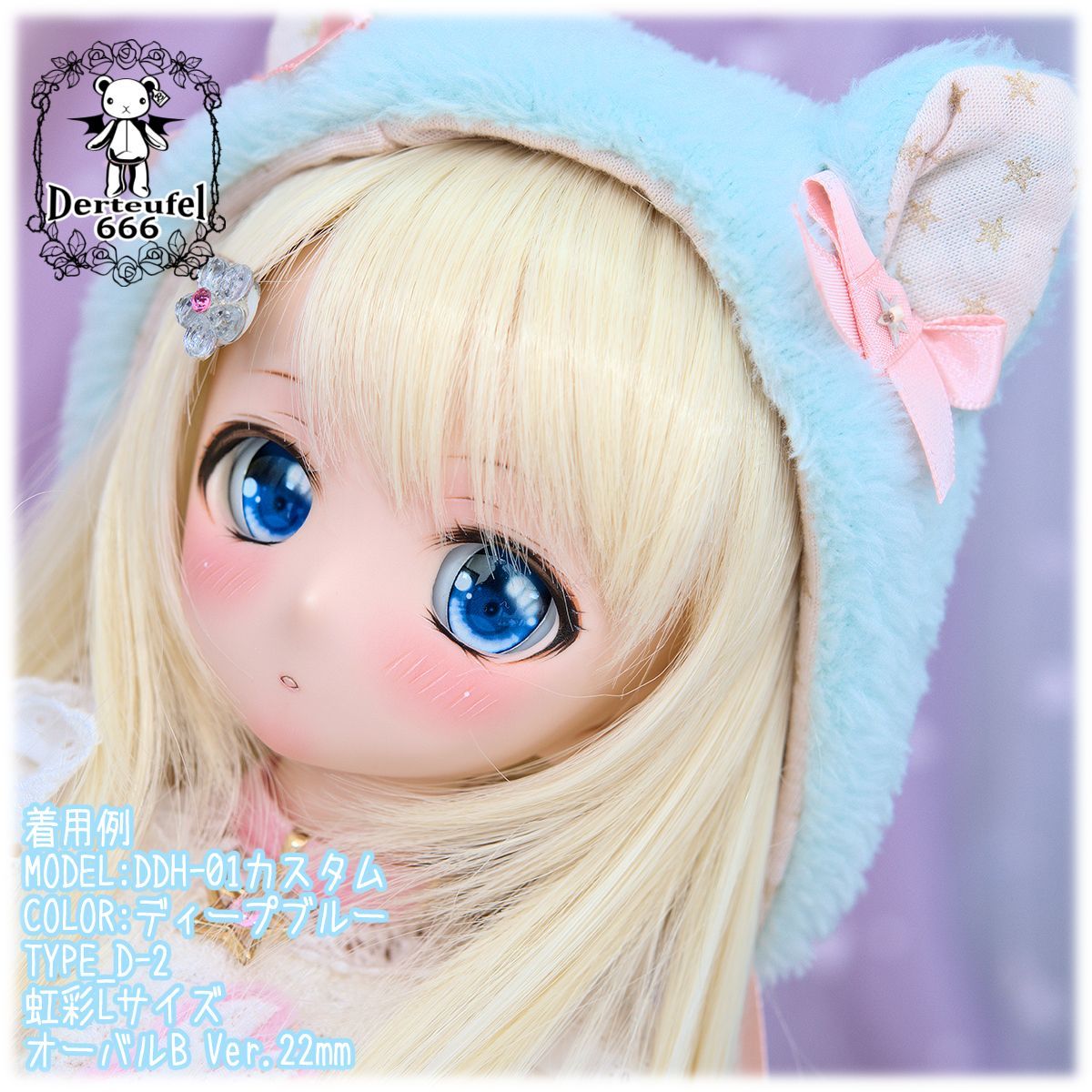 [Derteufel666]レジンアイ(22㎜相当)Type-D(オーバルB Ver./虹彩Lサイズ)ご注文後4日～7日頃発送予定