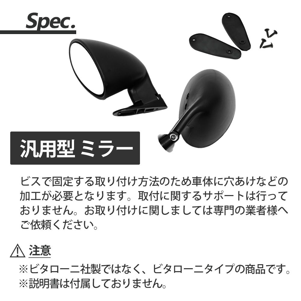 汎用 ミラー カリフォルニアン ミラー F1 左右セット ロケットカウル