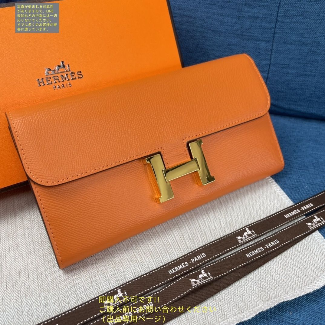 可愛 本日特価 HERMES エルメス ウォレット 長財布 小銭入れ