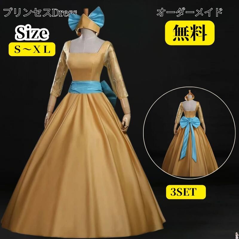 プリンセスドレス 仮装 大きいサイズ 女性 レディース なりきり 大人用 コスプレ衣装 美女と野獣 ロングドレス 大人 忘年会 可愛いコスプレ