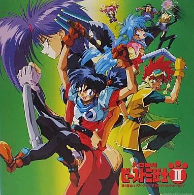 中古】LD KO世紀ビースト三獣士2 1 - メルカリ