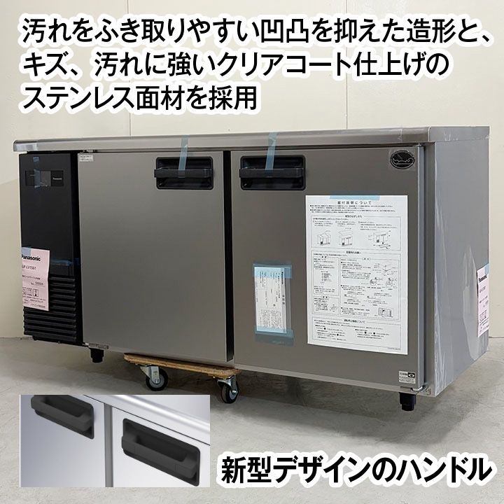SUF-LV1561