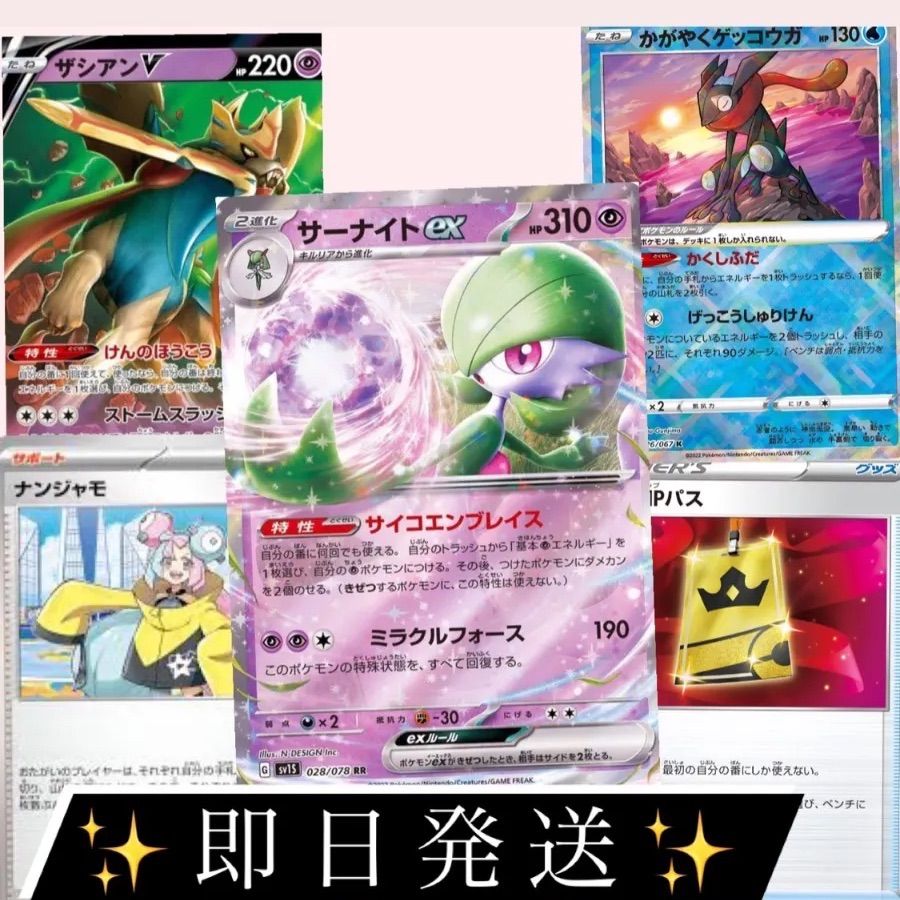 優勝デッキ サーナイトex ザシアン型 - メルカリ
