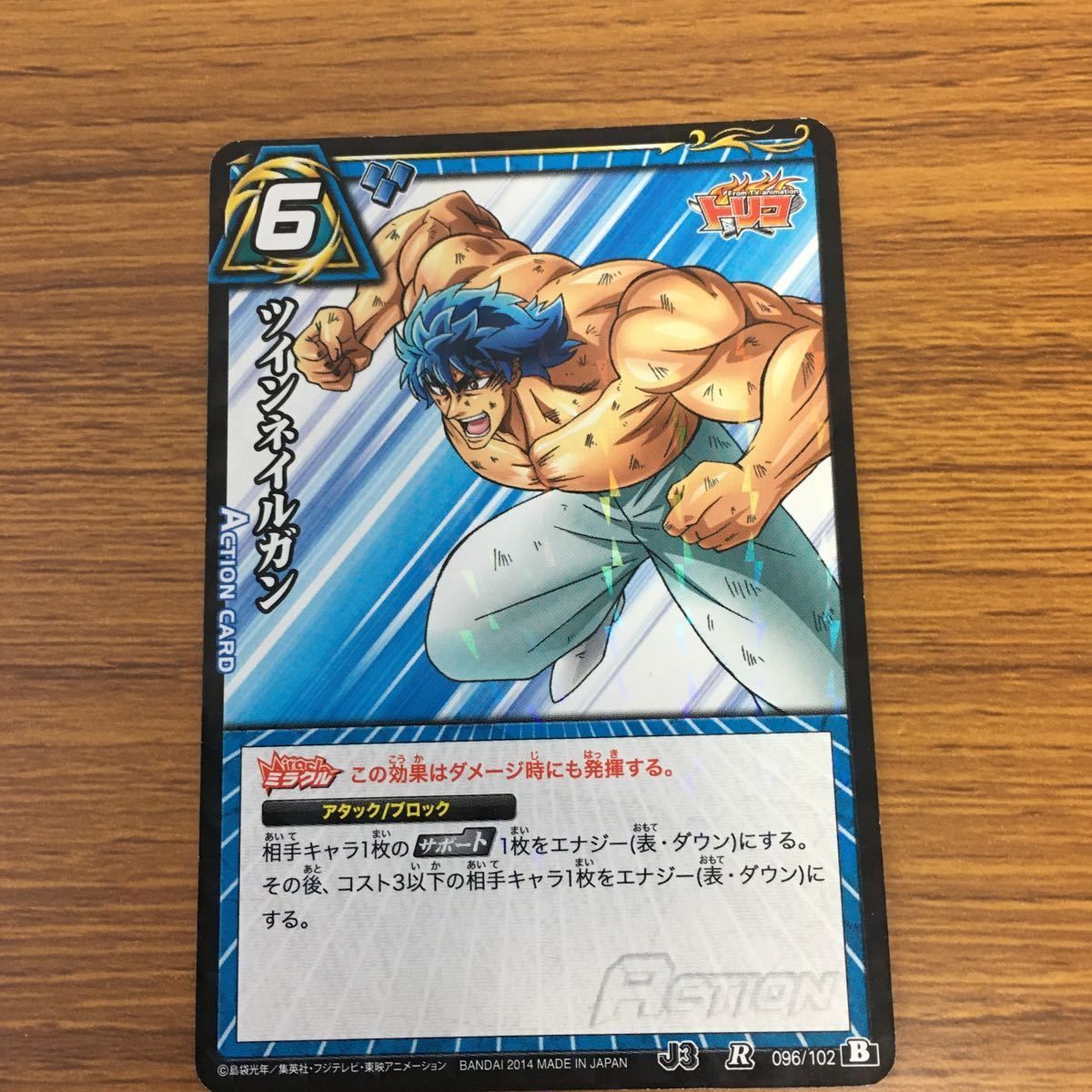 矢 53 ミラクル バトル トリコ カード まとめ トリコ 小松 30