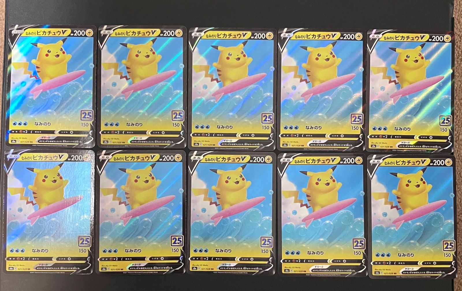 なみのりピカチュウV25thセットまとめ売り10枚② なみのりピカチュウV 25th 10枚セット - メルカリ