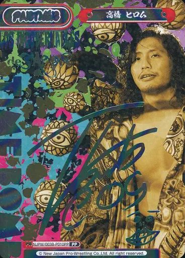 Reバース for you NJPW/003B-P010PP[PP]：高橋 ヒロム(虹箔押しサイン入り