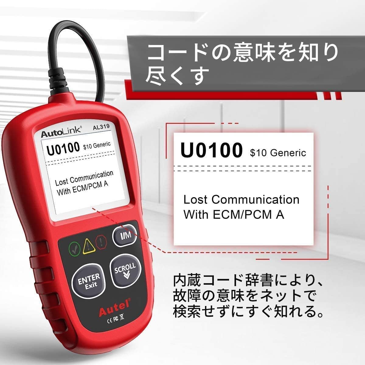 OBD2故障診断機 Autel AL319 日本語サポート コードリーダー DTC定義/コードを消去 スキャンツール 車用故障診断機 obd2  スキャナー CAN対応 - メルカリ