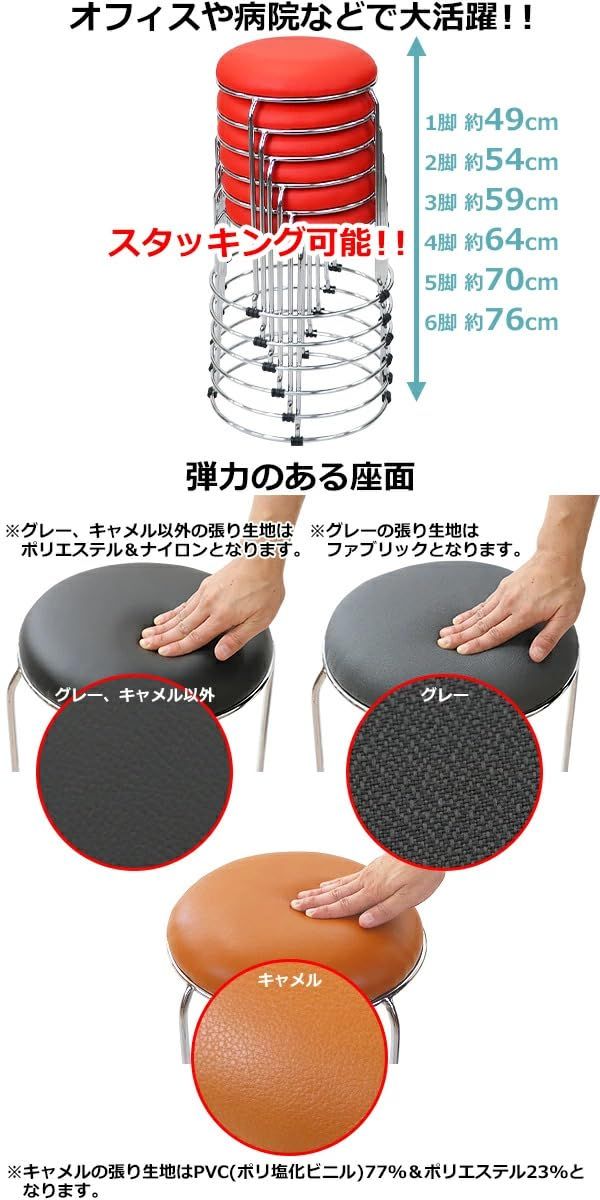 オフィスチェア
