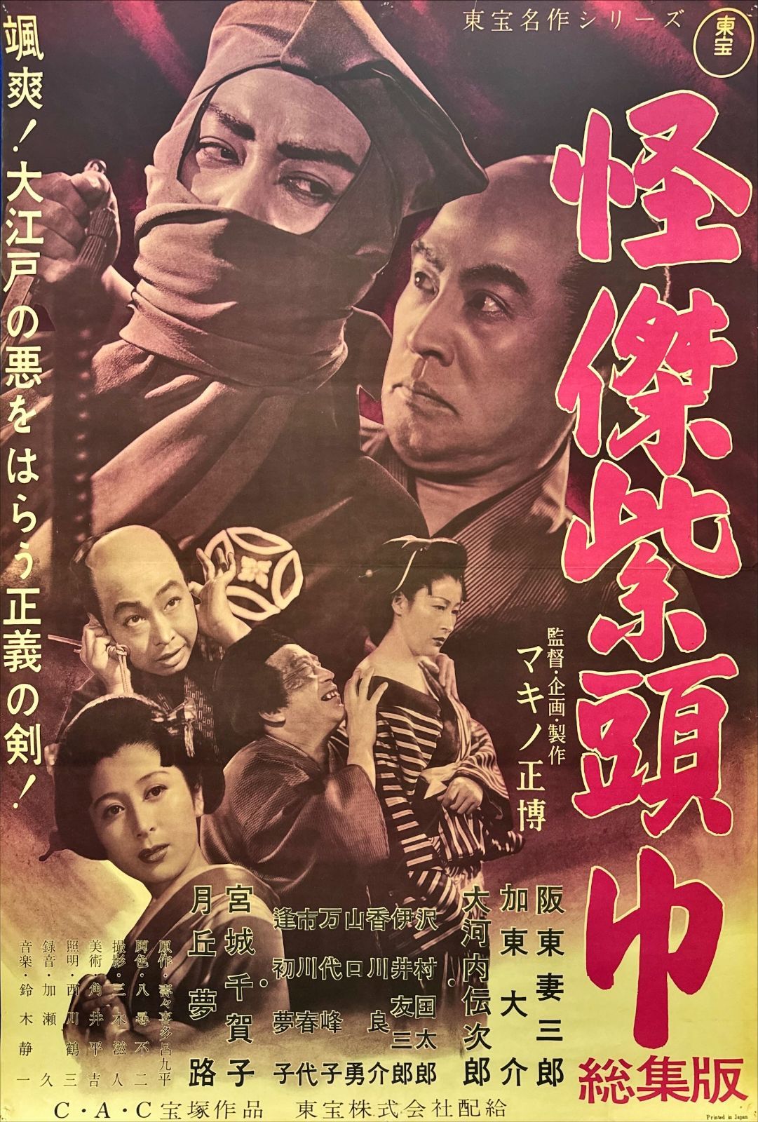 映画版 シャコタンブギポスターA - メルカリ