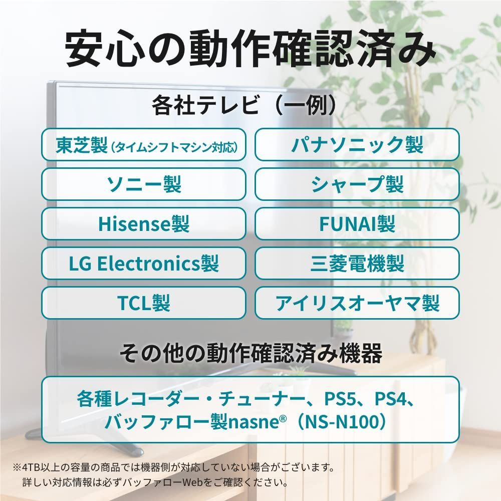 静音-コンパクト バッファロー製nasne対応 テレビ録画 PC PS4 4K対応 故障予測 4TB みまもり合図 外付けハードディスク HD-AD4U3 バッファロー