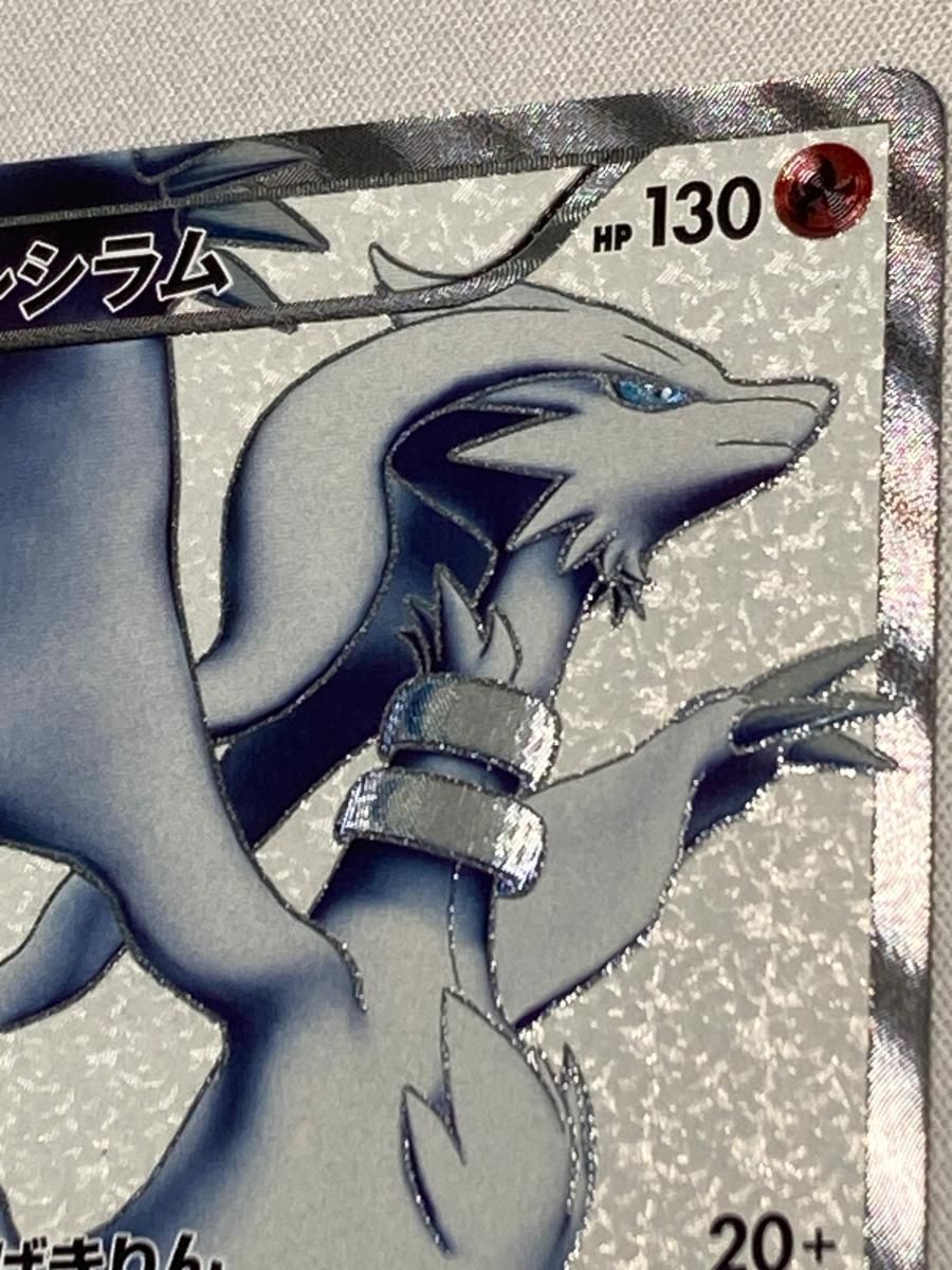 レシラム SR [ブラックコレクション] BW1 055/053 状態難 ポケモンカード ポケカ レシラム(SR)(BW01-B-055-053)｜ポケカ通販サイト【Cardshop Serra】