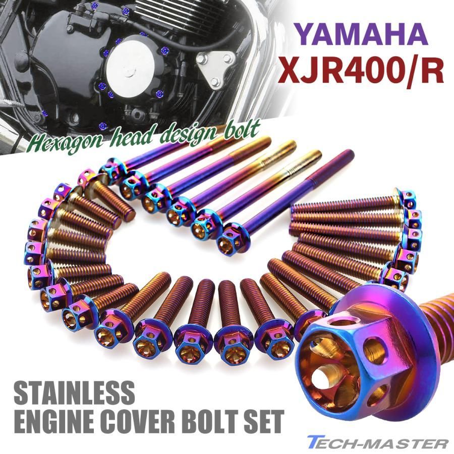 YAMAHA XJR400 XJR400R カスタム パーツ エンジンカバー オイルポンプカバー ジェネレーターカバー ポイントカバー クランクケース ボルト 27本セット ステンレス ヤマハ 焼チタンカラー TB7131