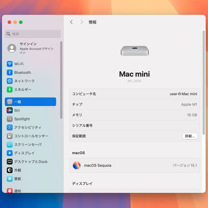 Mac mini M1 16GB/256GB SSD 美品 macOS選べる - メルカリ