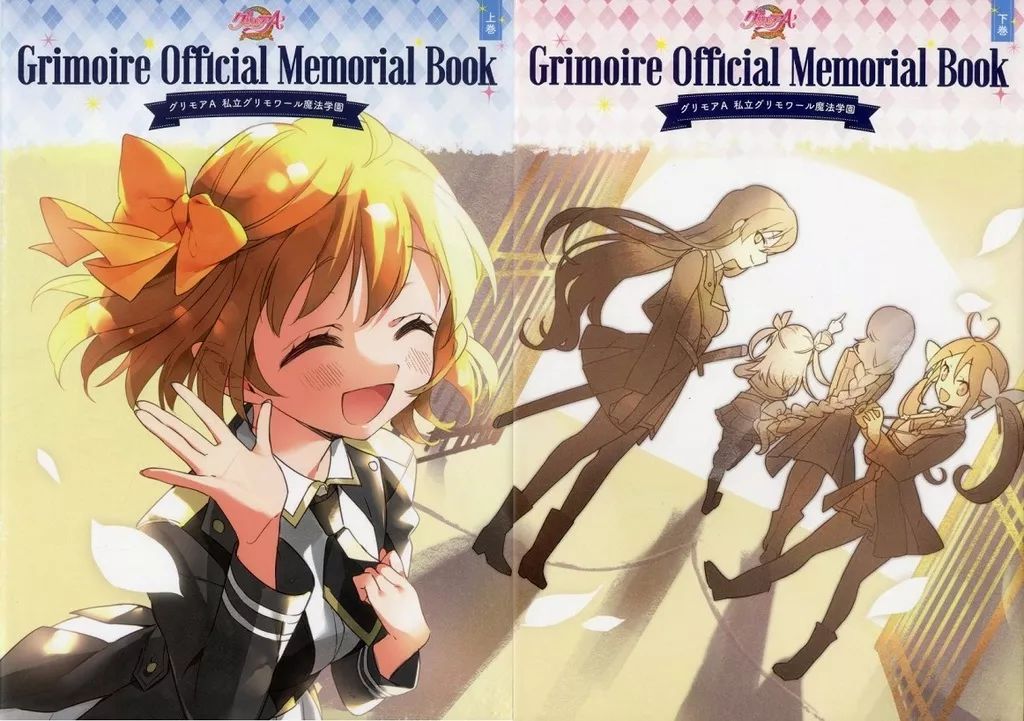 アニメムック ≪アニメ 漫画系書籍≫ 付録付 グリモアA～私立グリモワール魔法学園～ 公式メモリアルブック