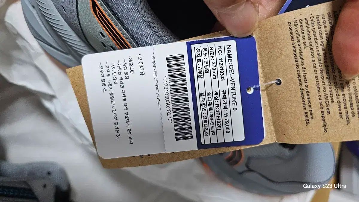 270 サイズ