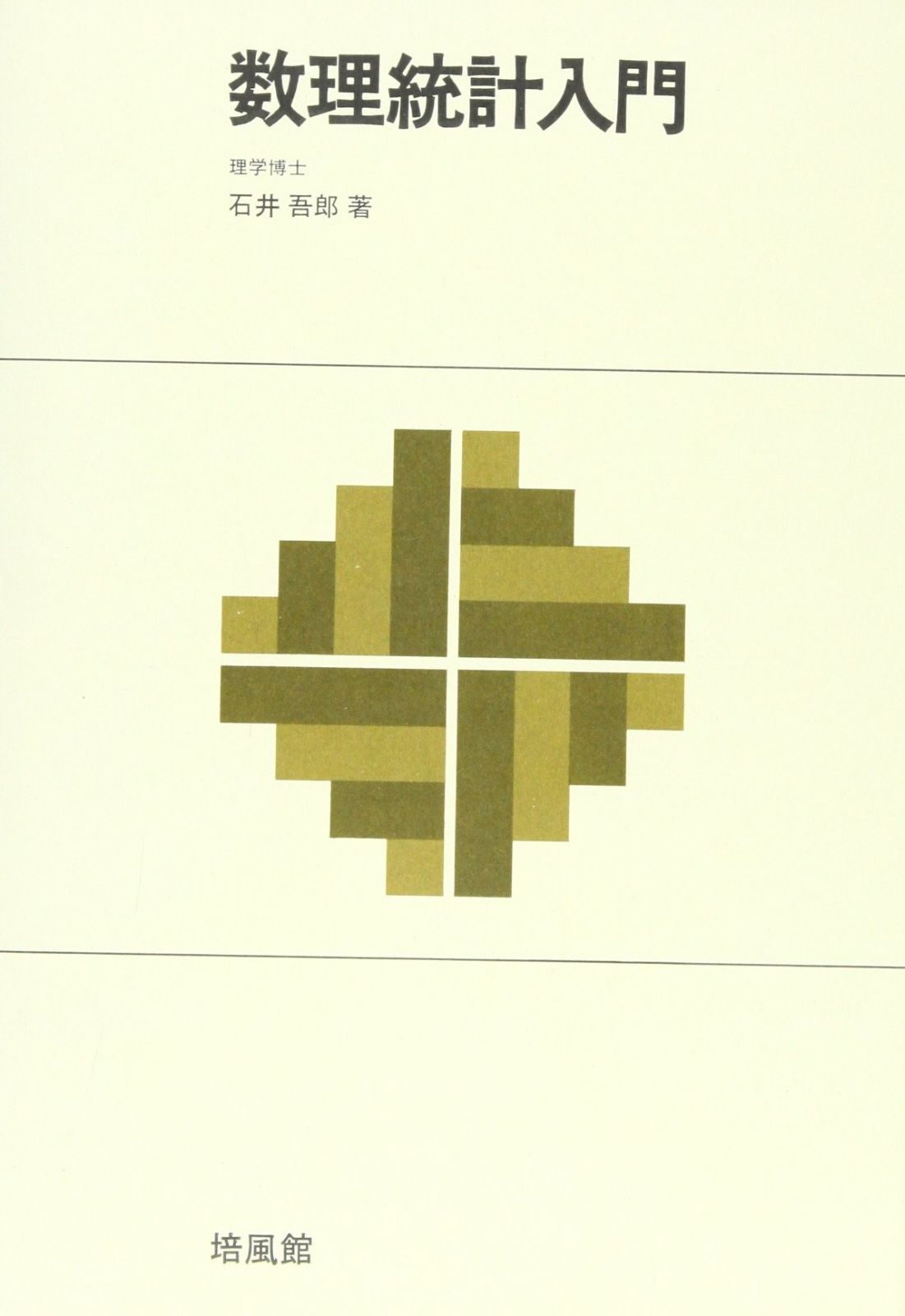 【中古】 中小企業診断士合格テキスト 平成２５年度版　３/ダイエックス出版/アクト経営問題研究グループ 中古】 中小企業診断士合格テキスト 平成25年度版 3