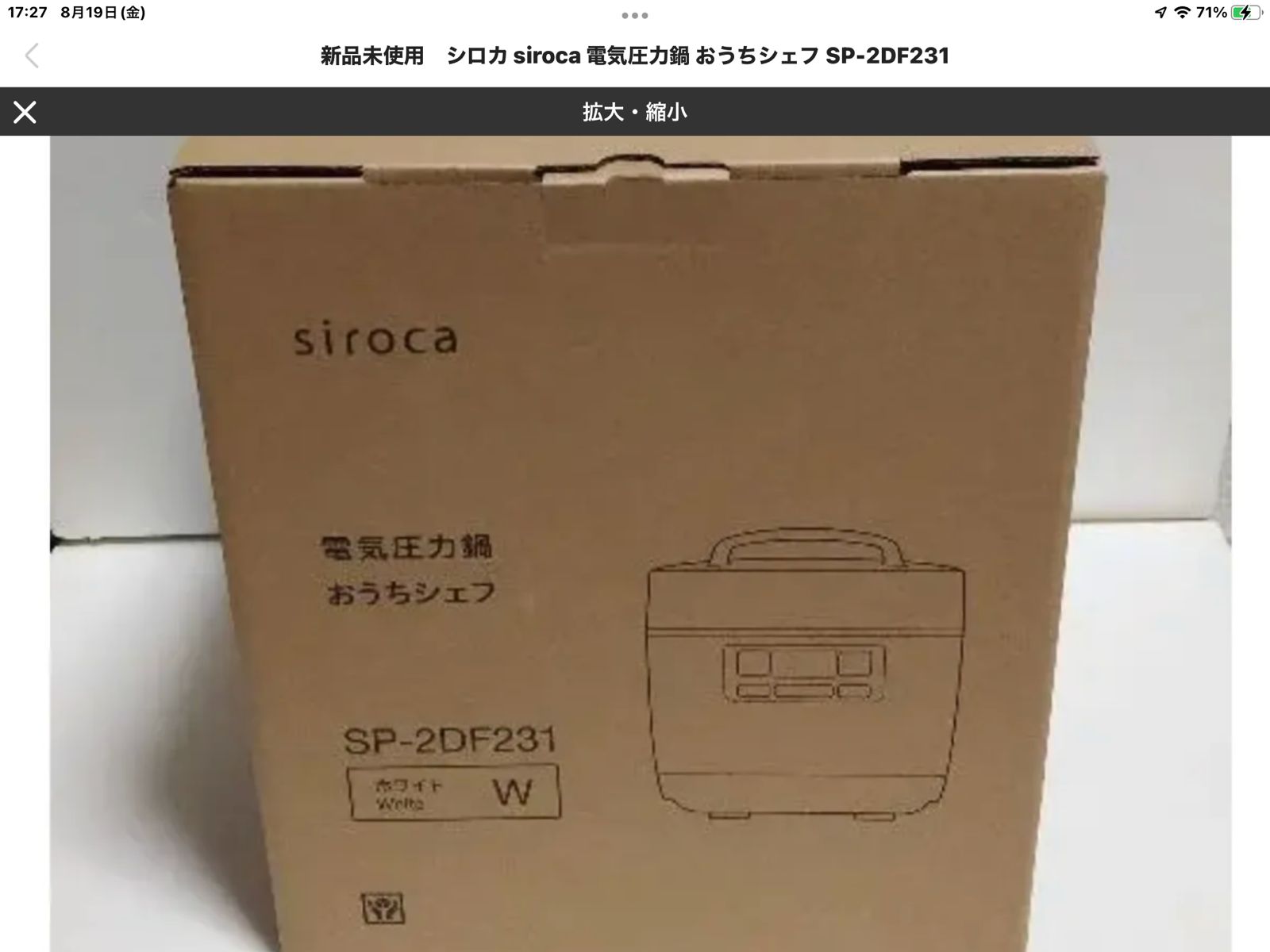 新品未使用 シロカ siroca 電気圧力鍋 おうちシェフ SP-2DF231 - メルカリ