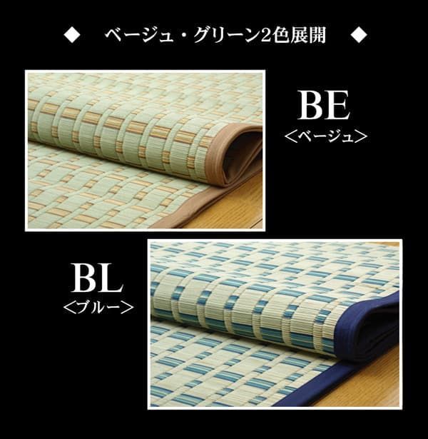 花ござ カーペット 嵐山 286.5×382cm 本間6畳 国産い草花ござ ラグ カーペット 京刺子 本間6畳 BR 286.5X382