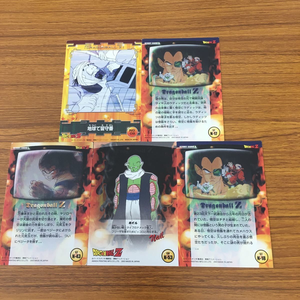 ドラゴンボール　ラミカ　ラミネートカード　牛魔王　チチ　ブルマ　孫悟空 ドラゴンボール カードダス 孫悟空 チチ ベジータ ブルマ 海外製