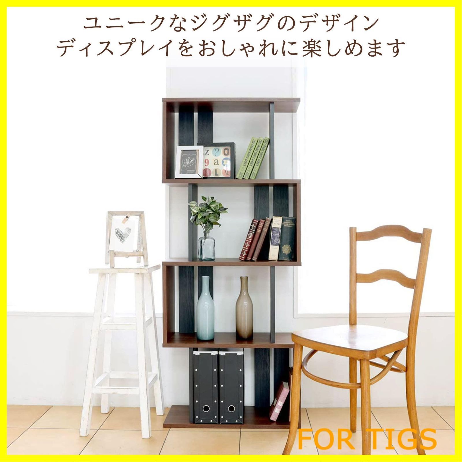 【数量限定】白井産業 横置きできるおしゃれなジグザグラック パーテーション 本棚 数量限定】白井産業 横置きできるおしゃれなジグザグラック