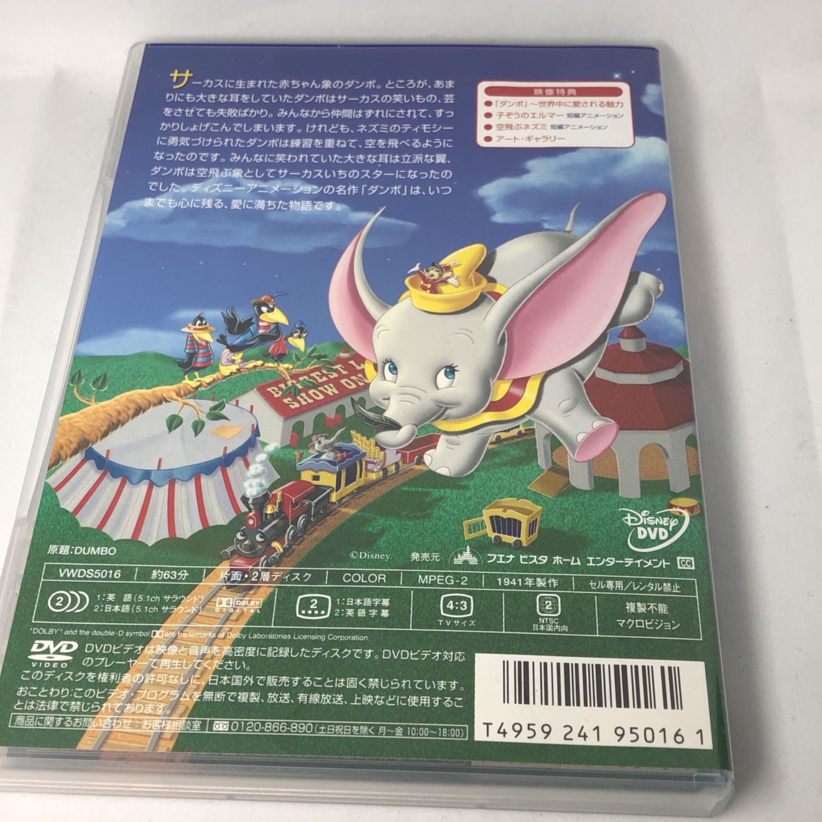 ファミリー向けDVD 3枚セット ディズニー トムとジェリー 懐かし作品集 