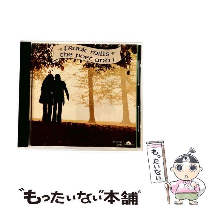 中古】 詩人と私～愛のオルゴール / フランク・ミルズ / - メルカリ