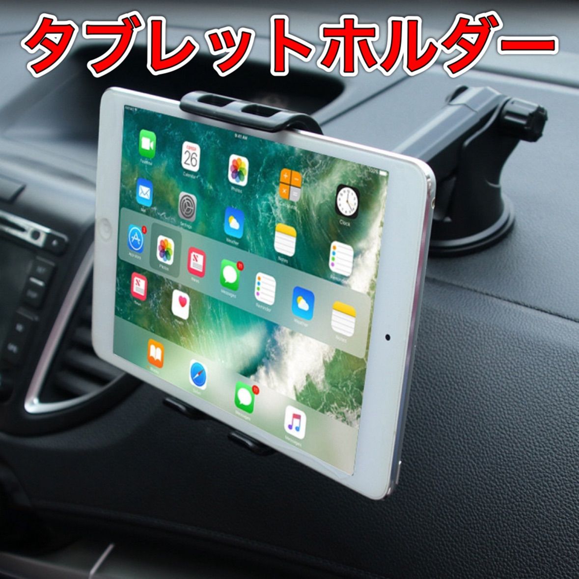 タブレットホルダー　スマホホルダー　車 車載 伸縮アーム 車載ホルダー スマホホルダー　iPad