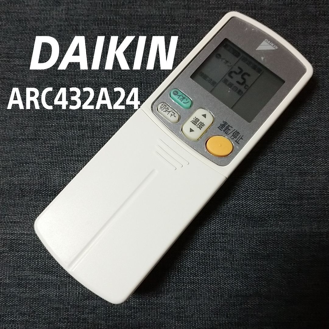 ダイキン ARC432A24 DAIKIN リモコン エアコン 除菌済み 空調 RC2418